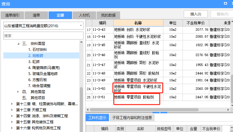 怎么组价