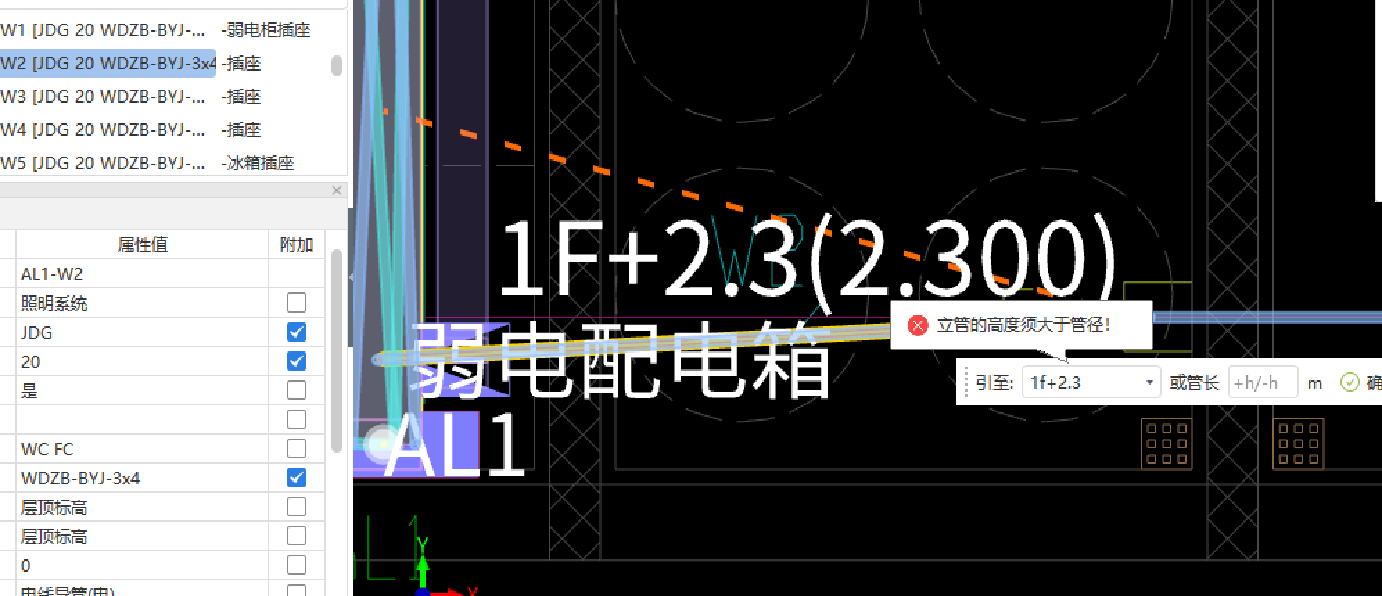立管