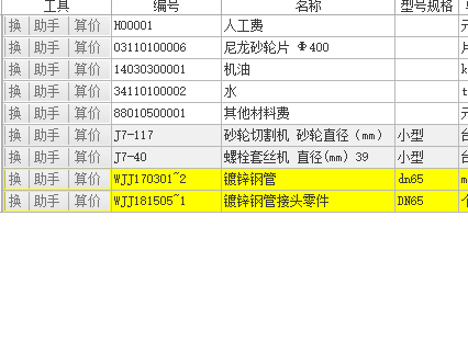 消防管