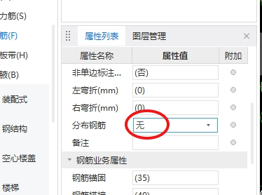 负筋
