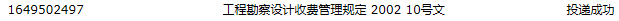 勘察