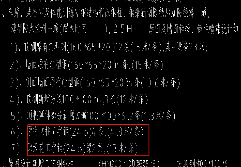 刷漆