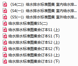 排水标