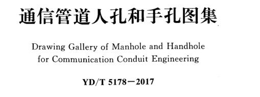通信管