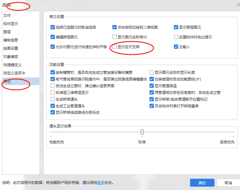 支架