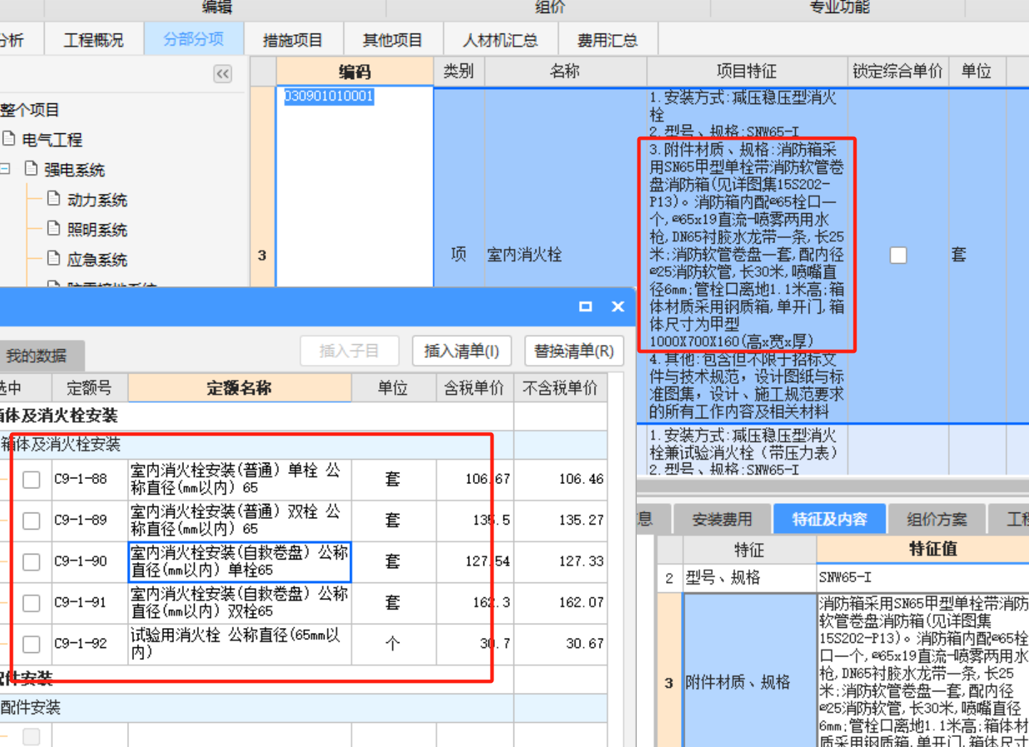消火栓