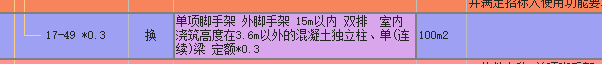 脚手架