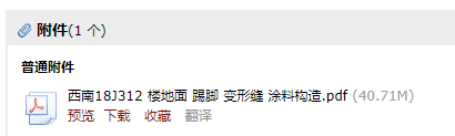 楼面变形缝