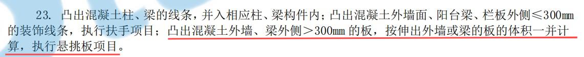 饰线
