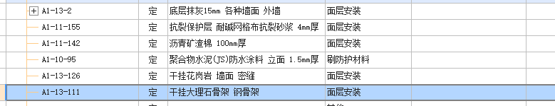 套定额