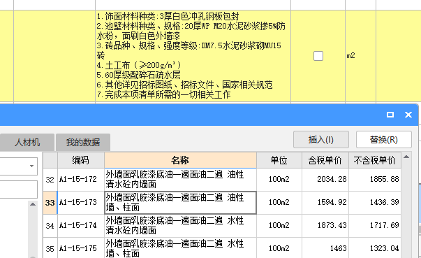项目特征