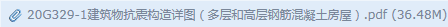 广联达计价