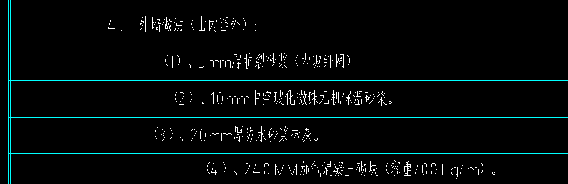 墙面一般抹灰