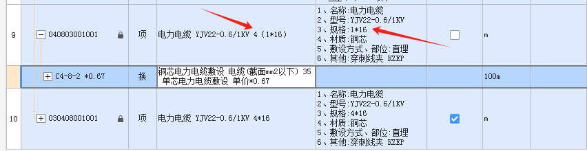 询价