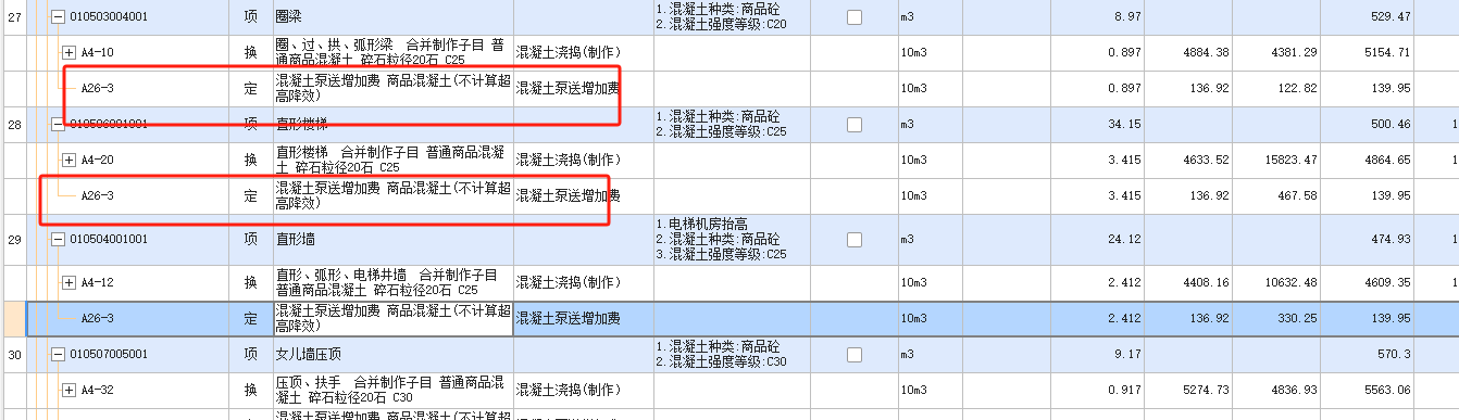 记取