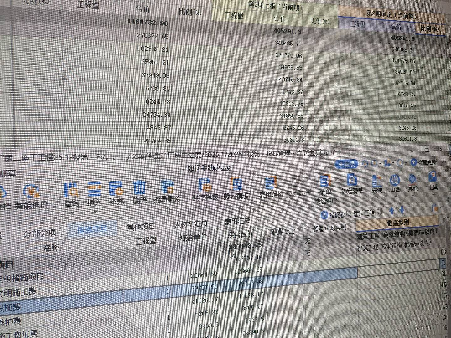 预算软件