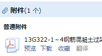 过梁