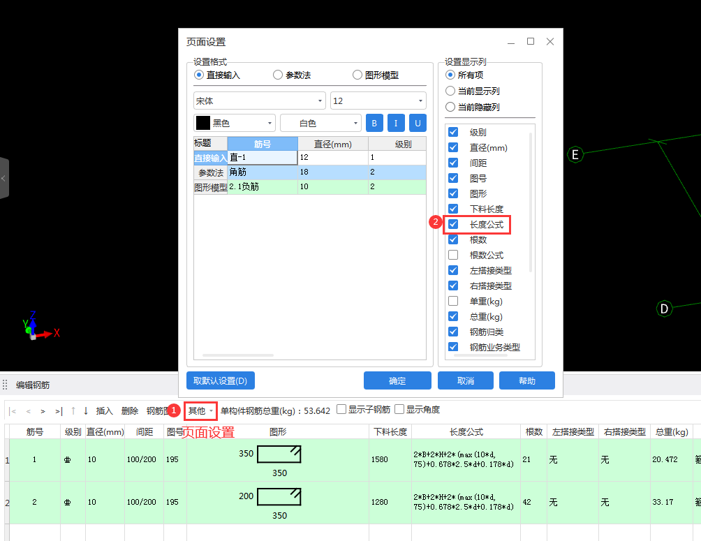 翻样