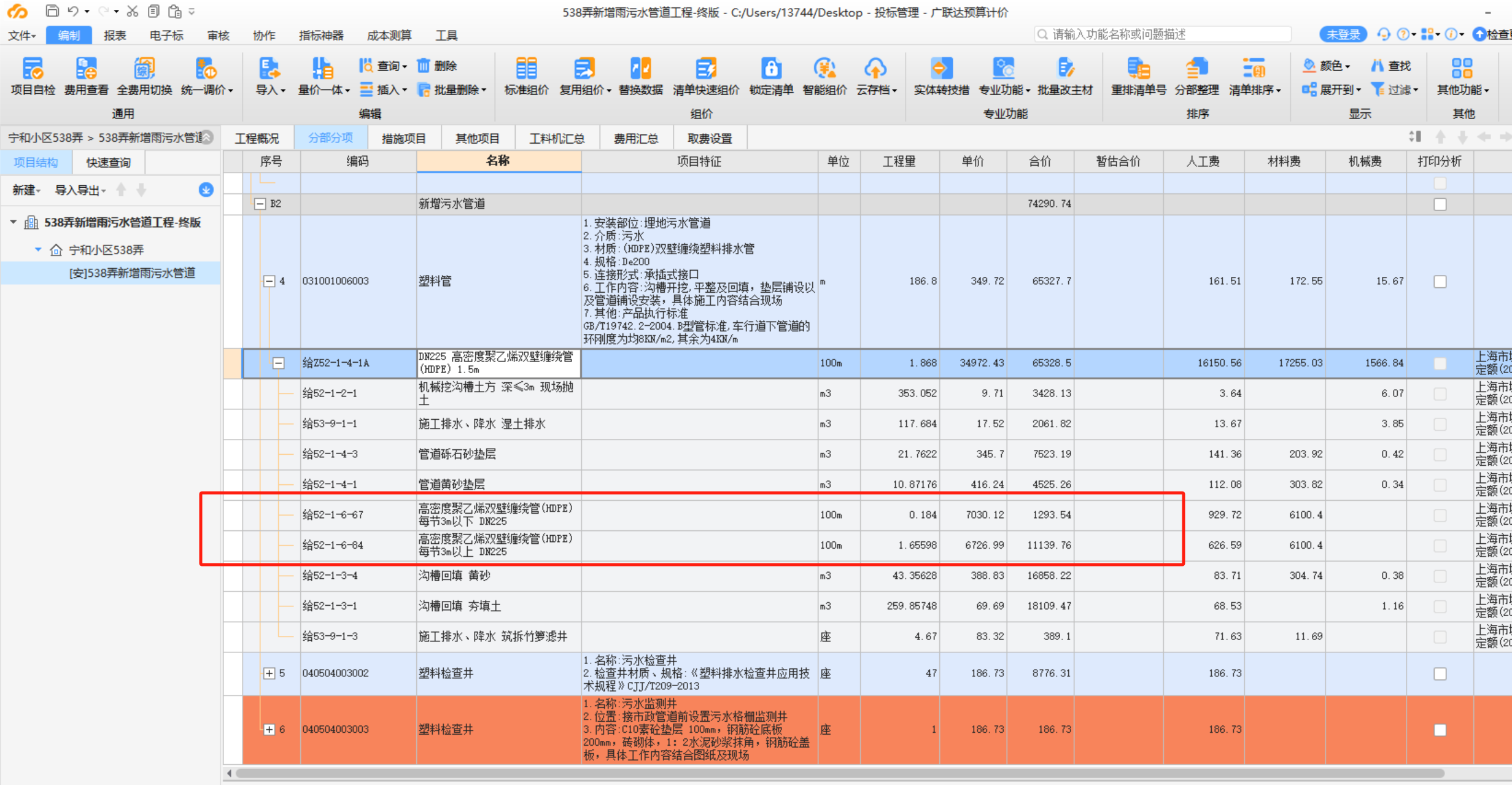 定额含量