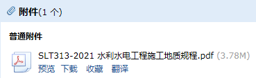 水电工程