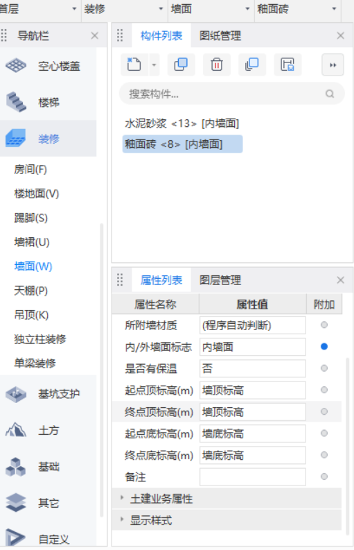 标高怎么设置