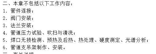套管