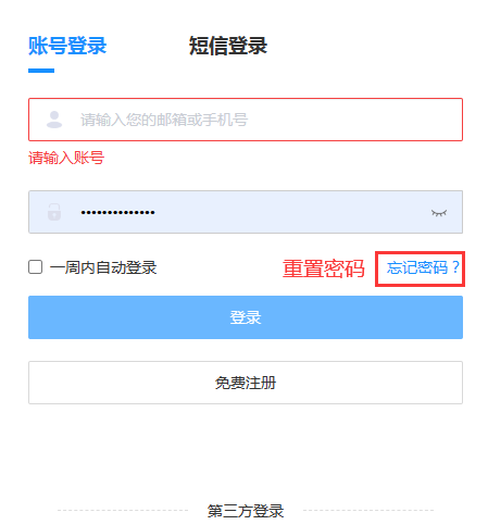 注册账号