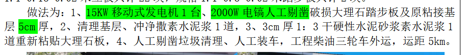 台阶