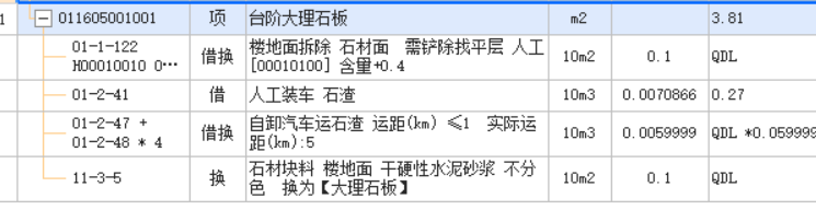 什么定额