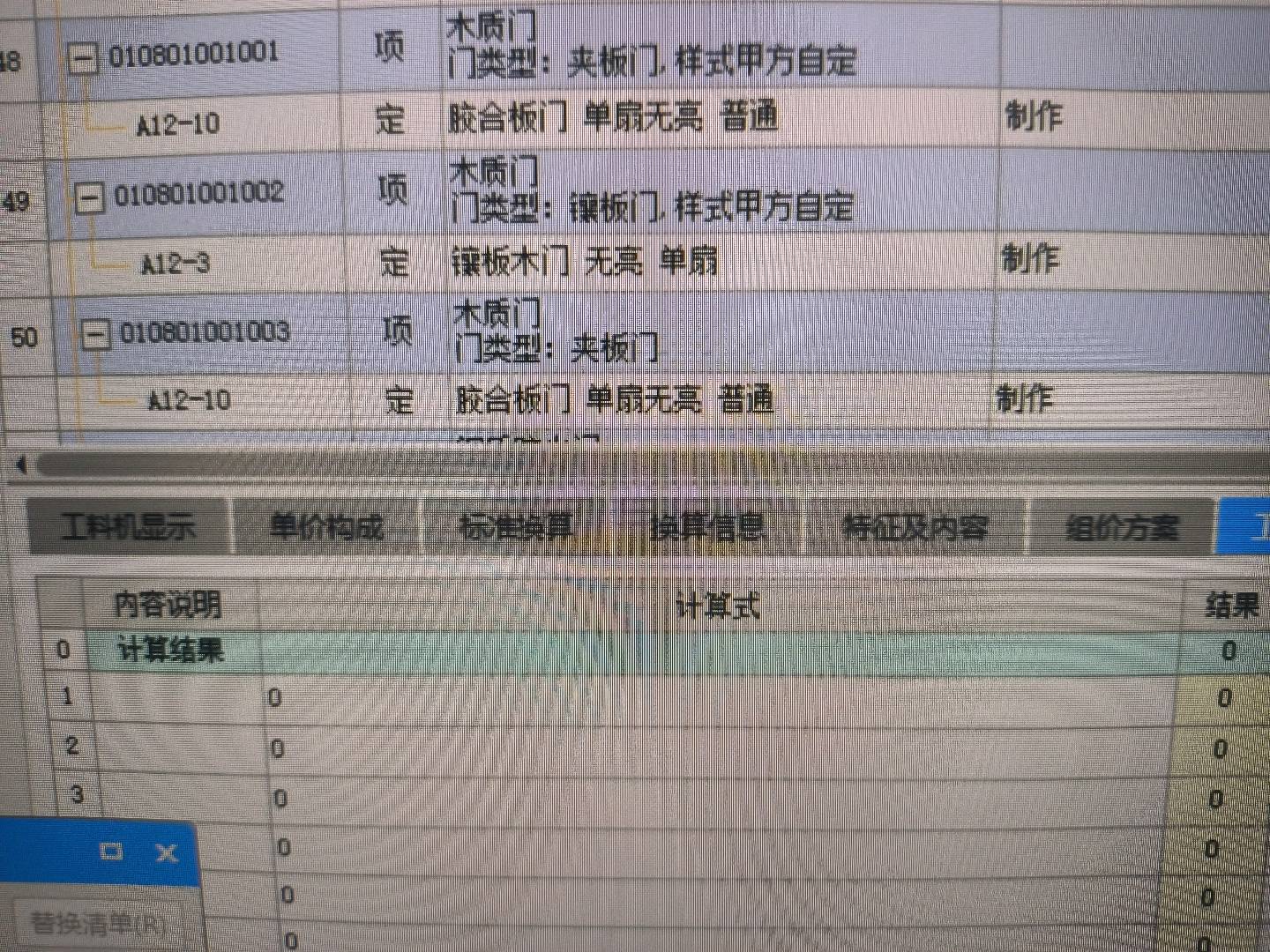 定额