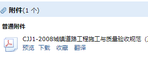 城镇道路工程