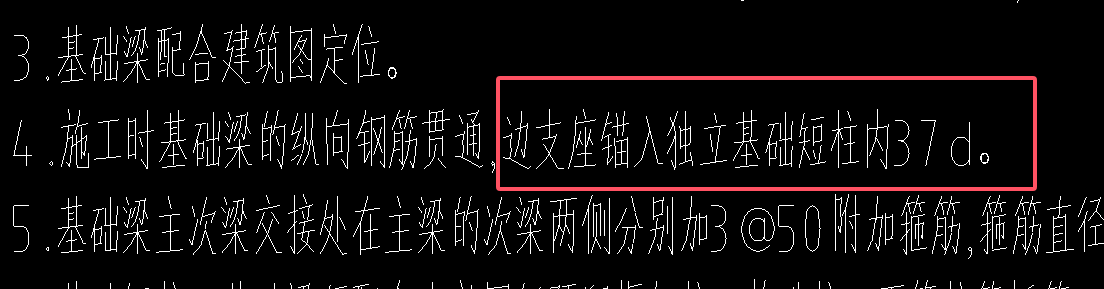 基础短柱