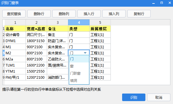 转换为