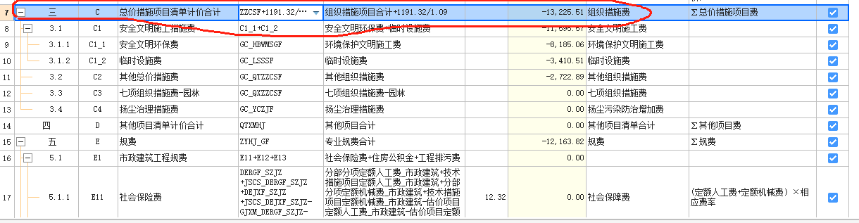 报价文件