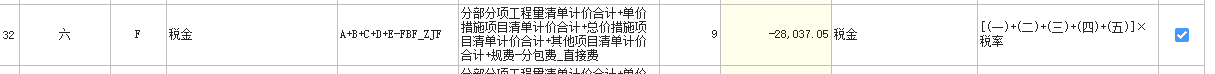 广联达服务新干线