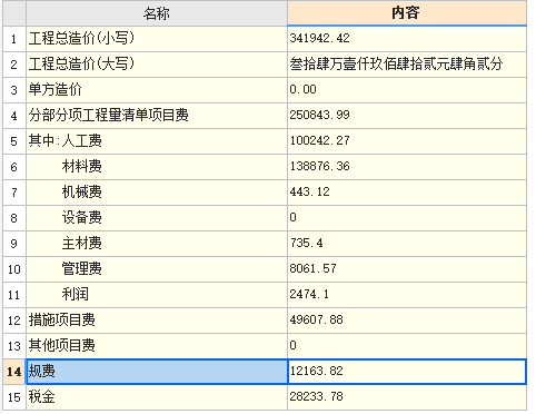 建筑行业快速问答平台-答疑解惑