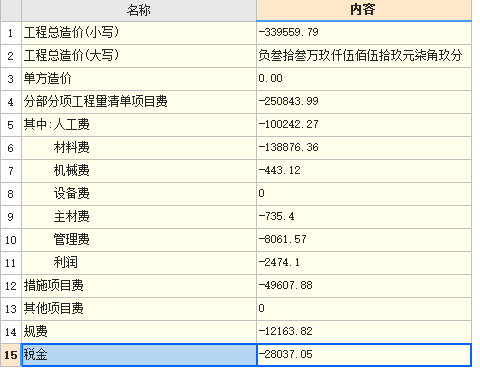 投标报