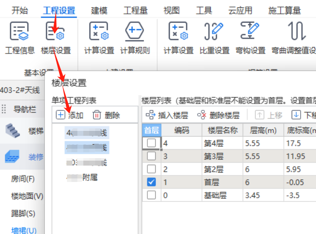 构件