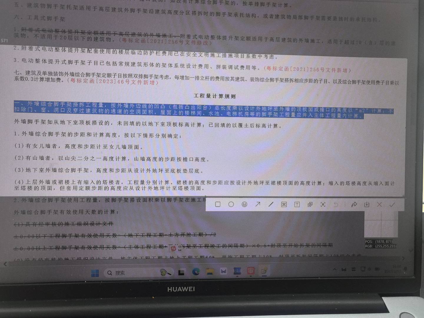 凸出