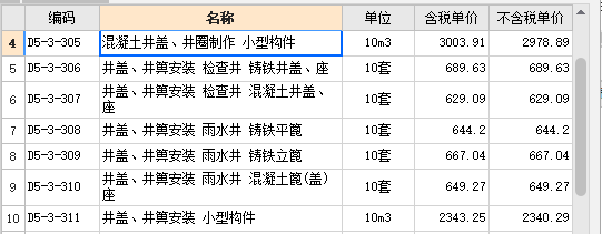 定额
