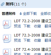 建设工程劳动定额