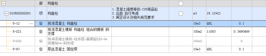 构造柱