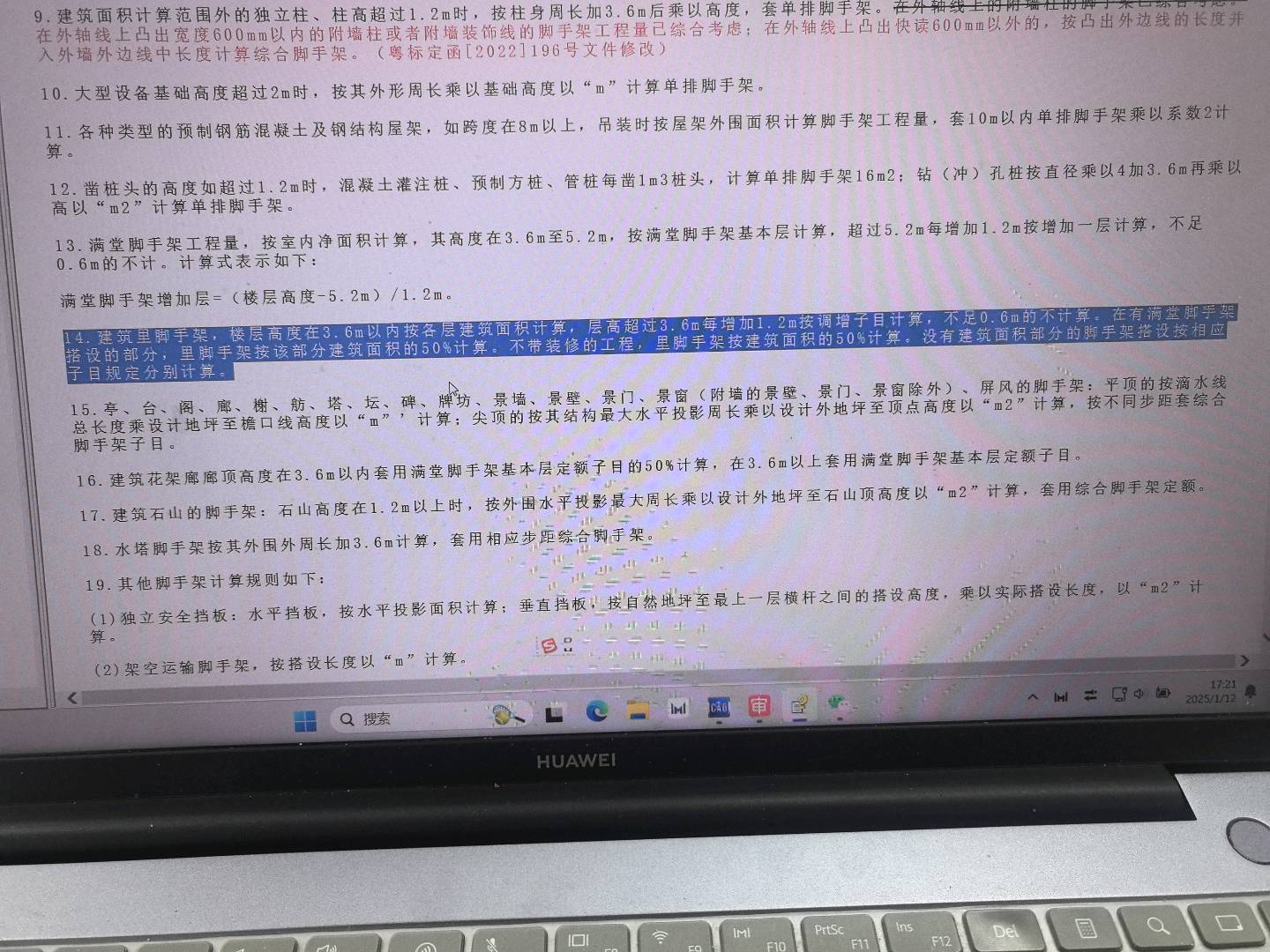 脚手架