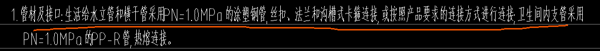 立管
