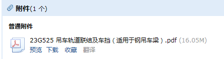 吊车梁