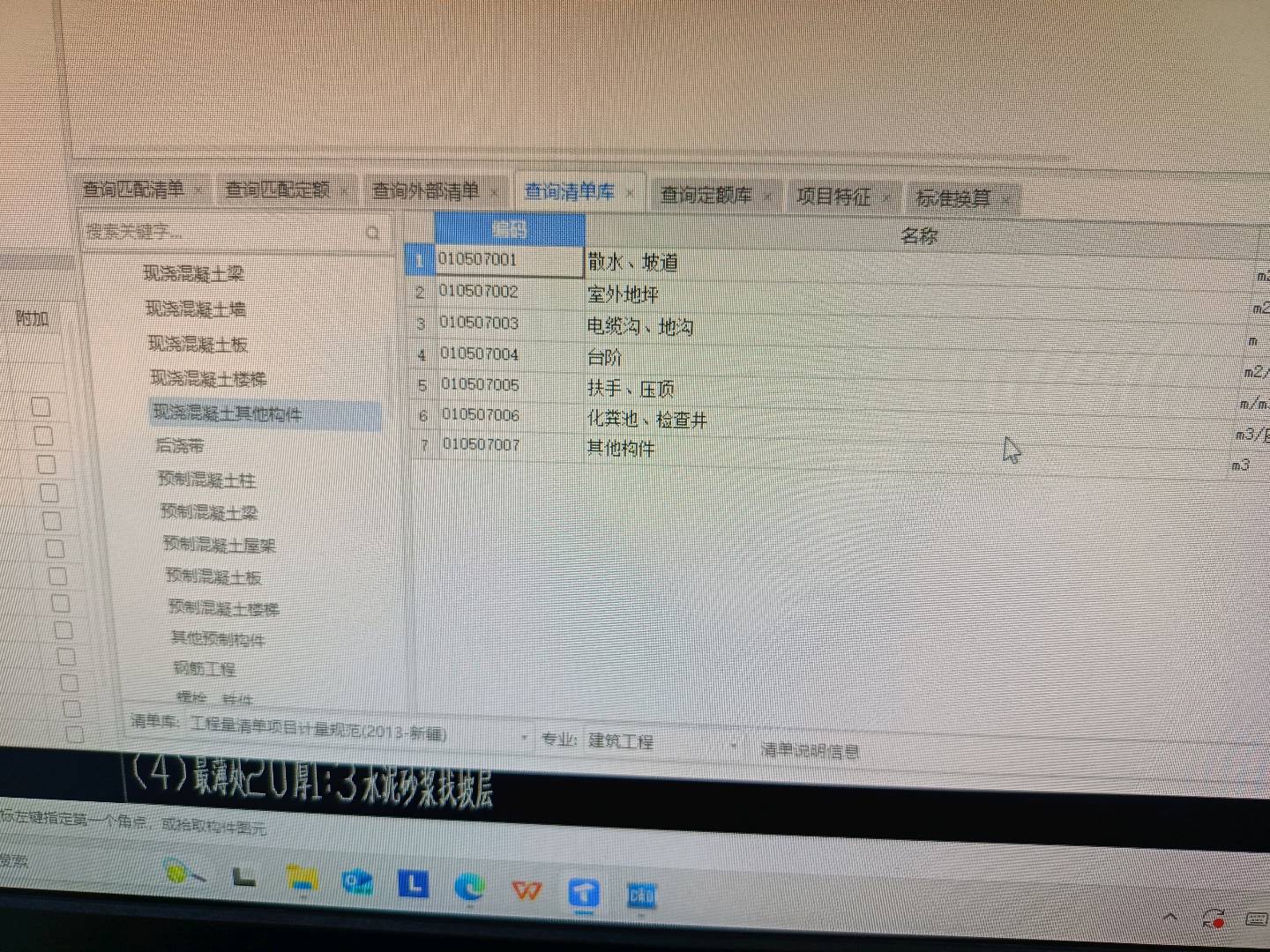 扶手