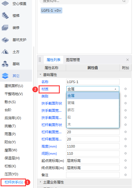 栏杆