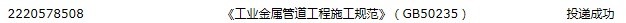 管道工程