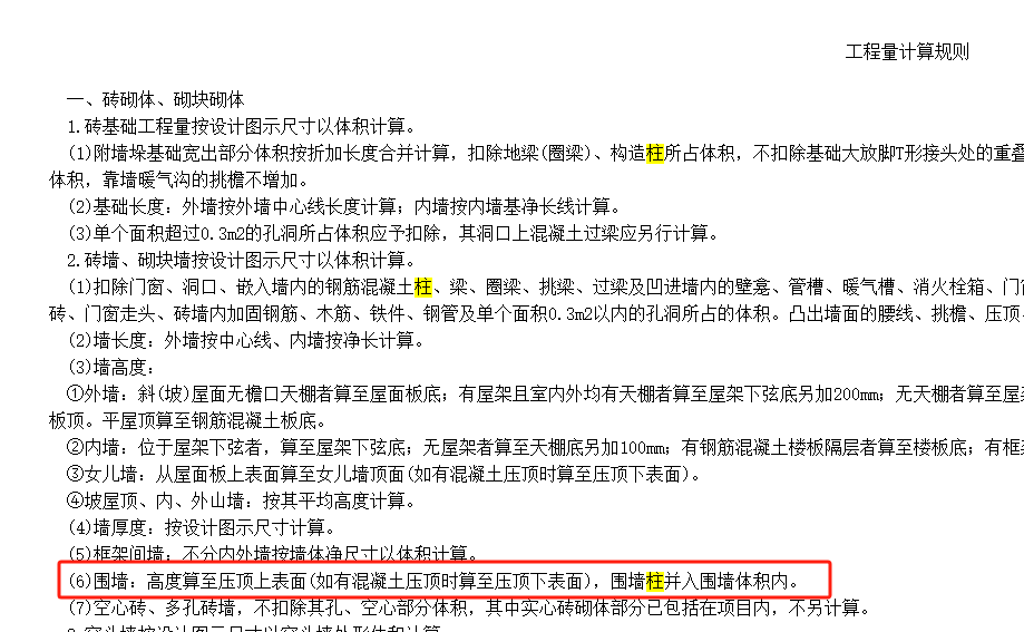 广联达服务新干线