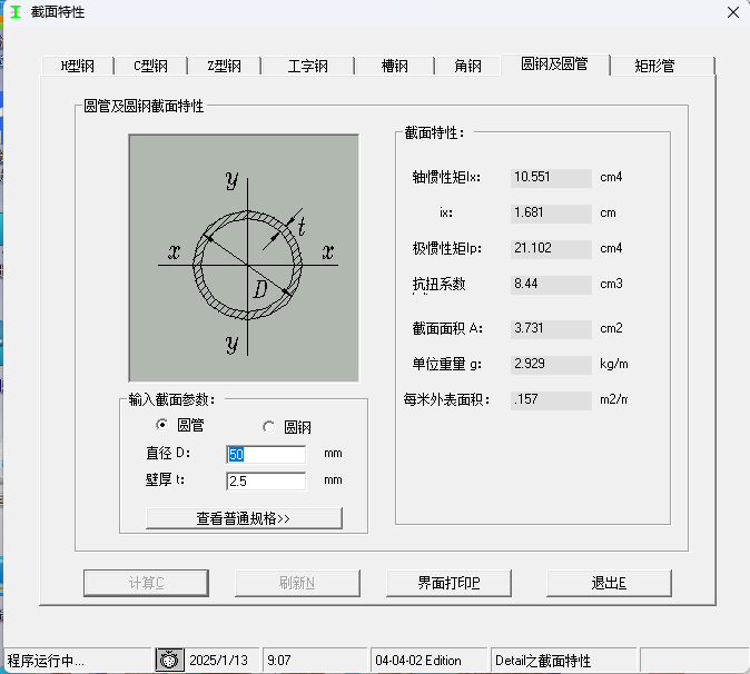 广联达服务新干线